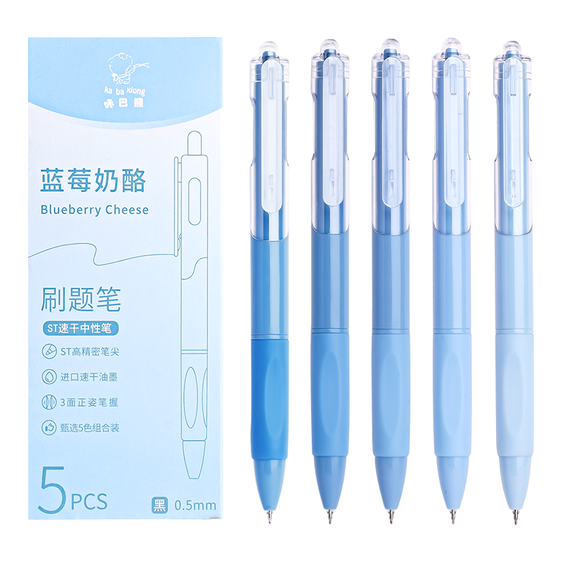 咔巴熊 渐变杆刷题笔单盒（5支）KBX-6027C蓝莓奶酪
