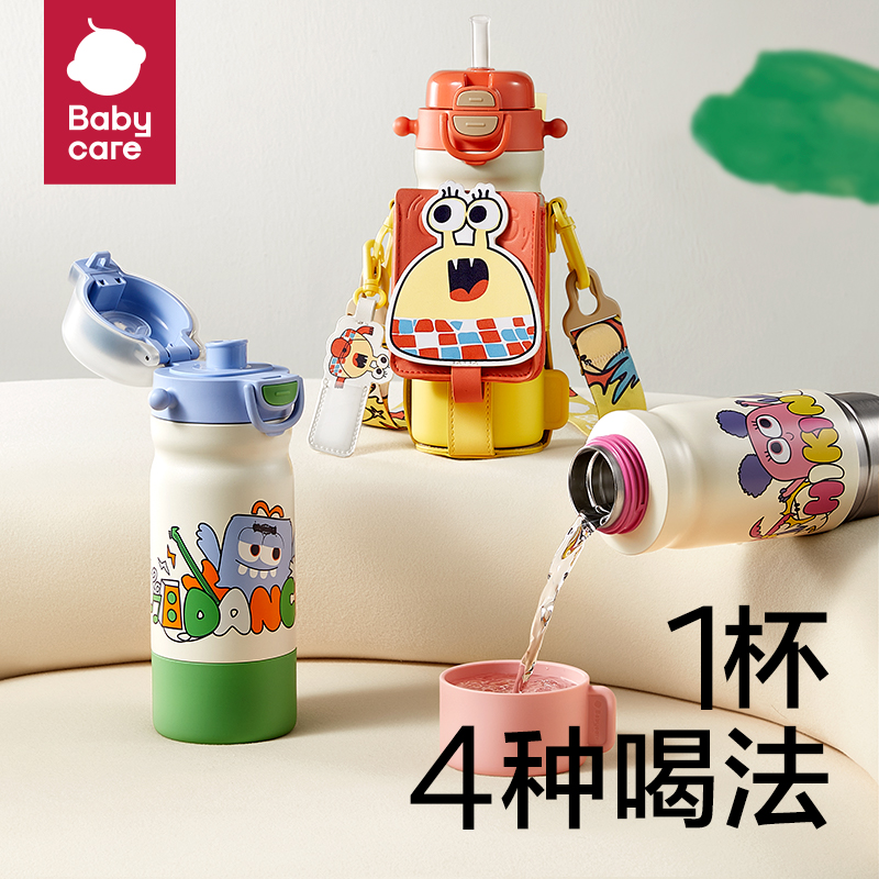babycare 四合一保温杯550ml 不含杯套 BC2208979 柠檬黄