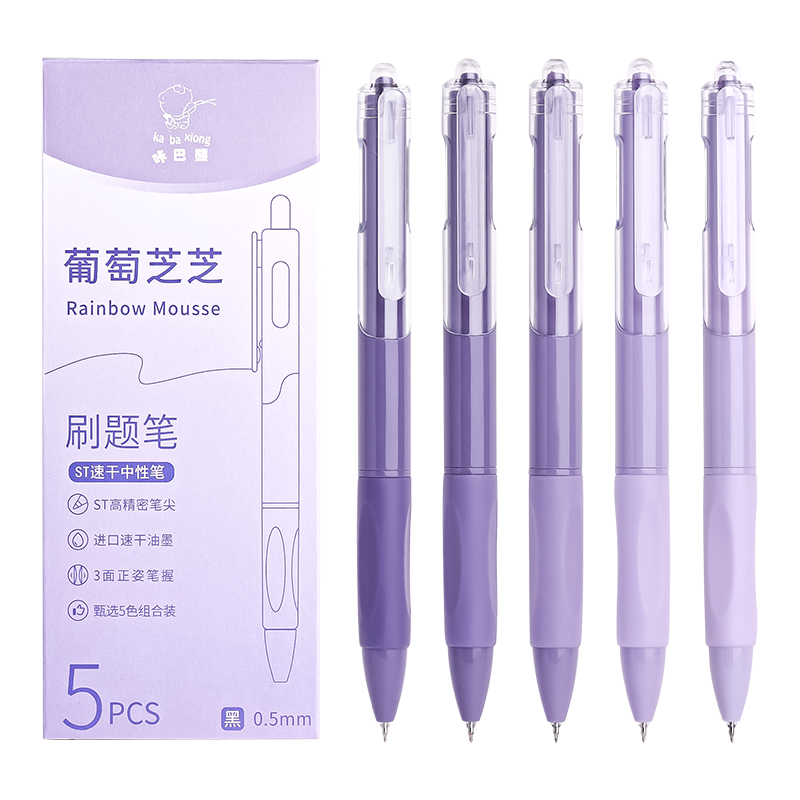 咔巴熊 渐变杆刷题笔单盒（5支）KBX-6027A葡萄芝芝