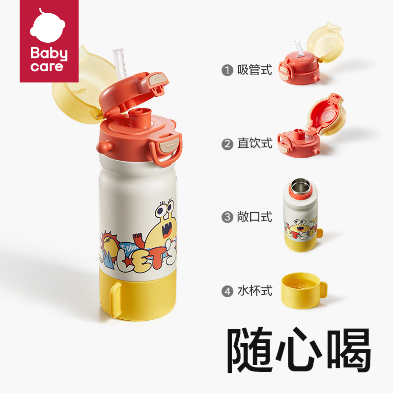 babycare 四合一保温杯550ml 不含杯套 BC2208979 蒙因蓝