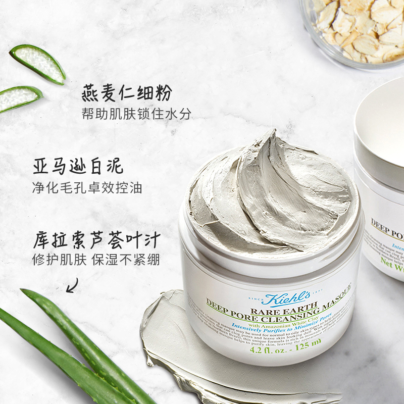 科颜氏（Kiehl's）白泥清洁面膜125ml祛痘控油母亲节礼物女送爱人护肤品