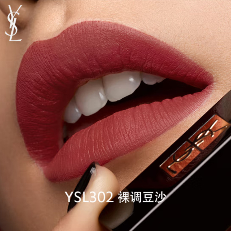 YSL圣罗兰 细管丝绒纯口红（小黑条）N°302 赤裸豆沙-2g