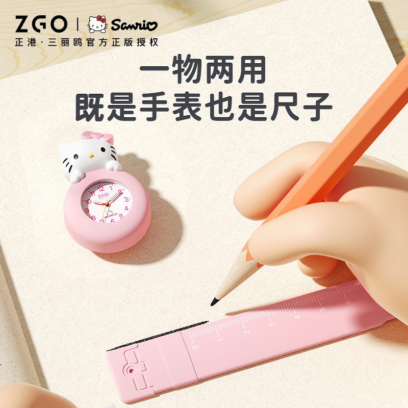 正港 三丽鸥 啪啪表 ZGH-307-QSG21 凯蒂猫粉