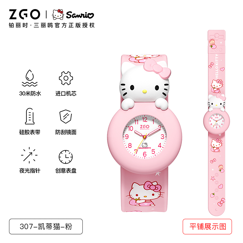 正港 三丽鸥 啪啪表 ZGH-307-QSG21 凯蒂猫粉