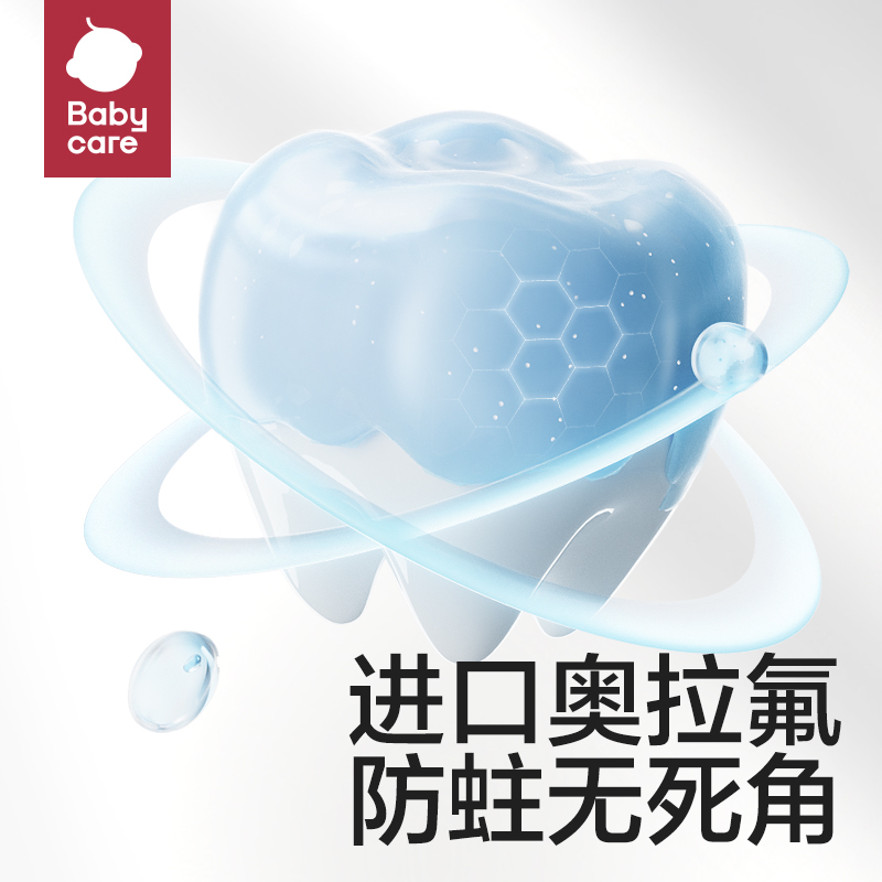  Babycare  婴幼儿奥拉氟健齿牙膏45g/支草莓 BC2210531