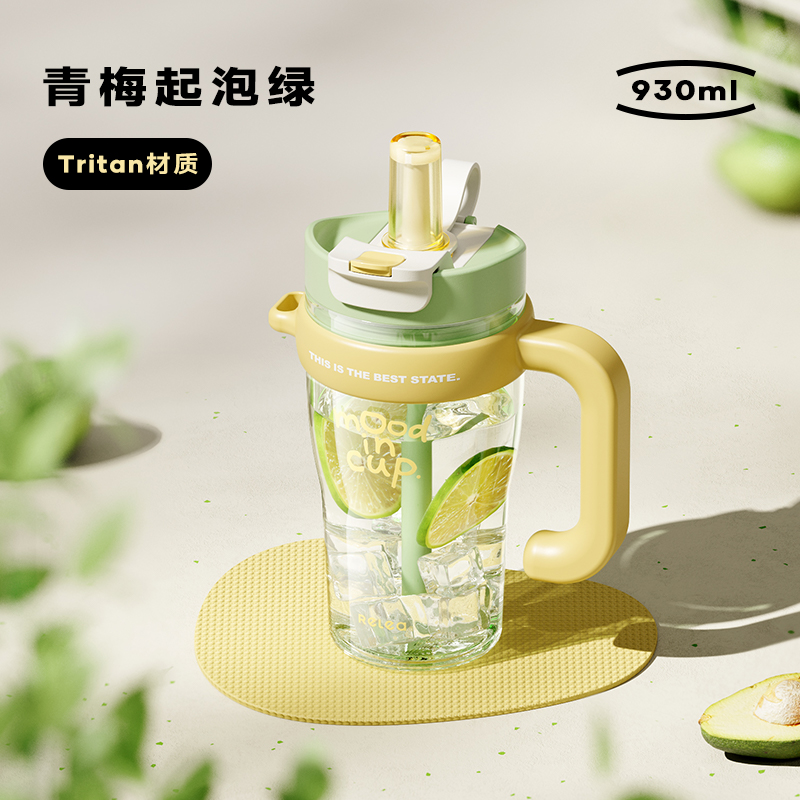物生物 大力水守太空杯930ML 青梅起泡绿JV012418-0930-VS00