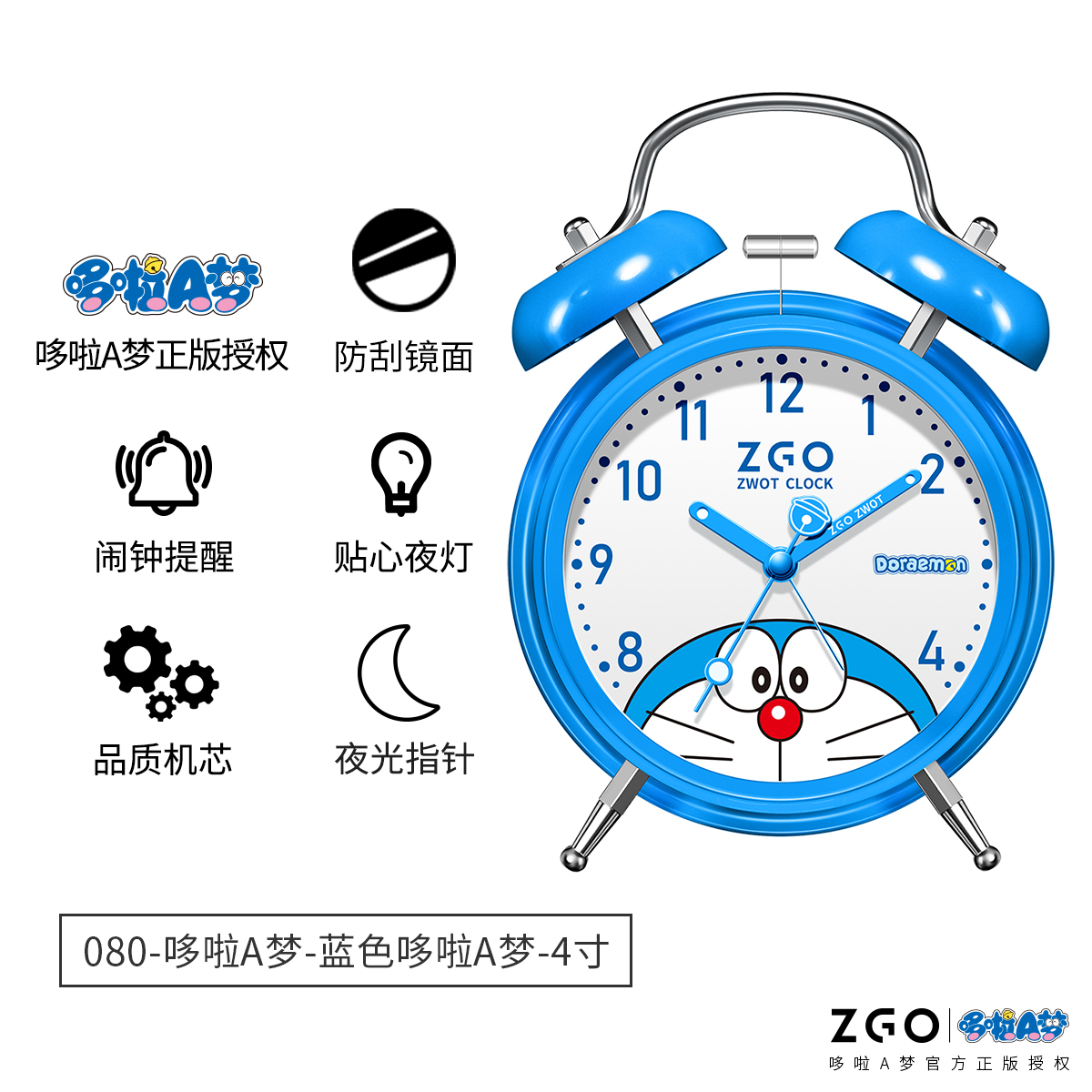 正港  哆啦A梦 打铃 石英钟 ZGA-080-QA21 蓝色哆啦A梦-4寸