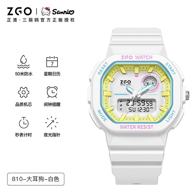 正港  三丽鸥 双显 电子表 ZGH-810-QEPC2大耳狗白色