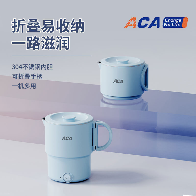 ACA 折叠水壶 ALY-H06SH11J
