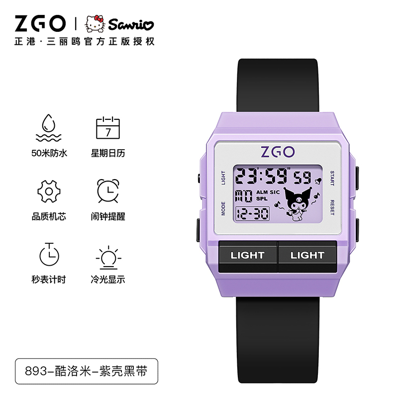 正港 三丽鸥 单显 电子表 ZGH-893-EPC22 库洛米紫壳黑带