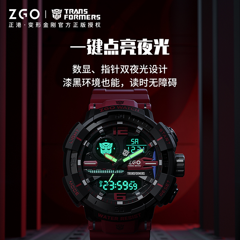 正港 变形金刚 双显 石英电子表 ZGT-8981-QEPC21 限定红黑底白字