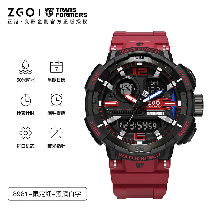 正港 变形金刚 双显 石英电子表 ZGT-8981-QEPC21 限定红黑底白字