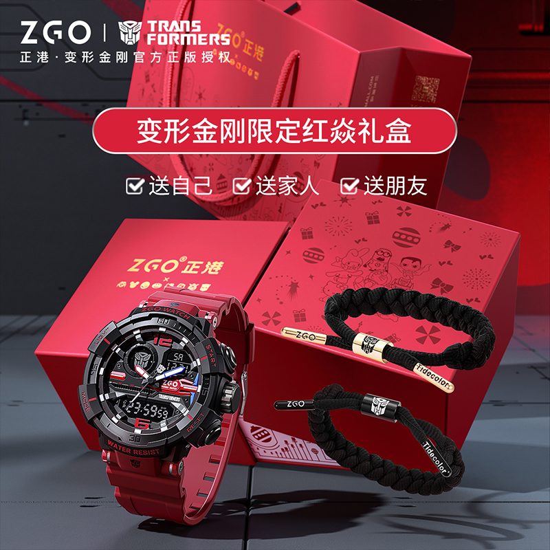 正港 变形金刚 双显 石英电子表 ZGT-8981-QEPC21 限定红黑底白字