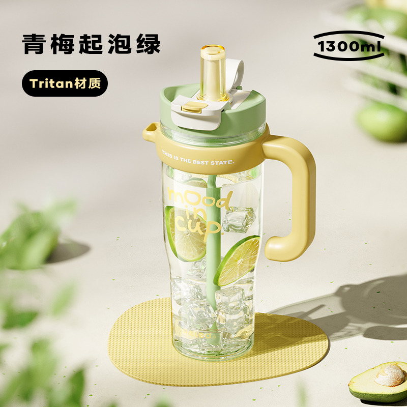 物生物 大力水守太空杯1250ML 青梅起泡绿JV012418-1250-VS00