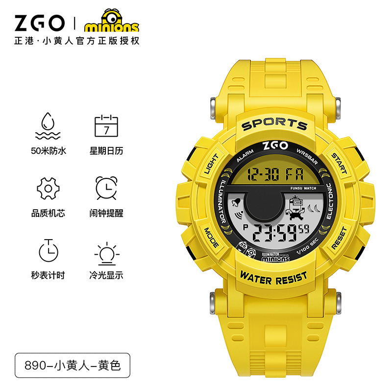 正港 小黄人 单显 电子表 ZGM-890-EPC22黄色