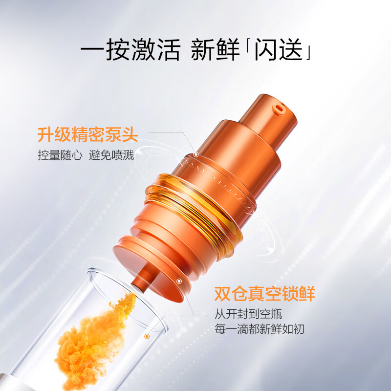 珀莱雅 双抗焕亮精华液 30ml