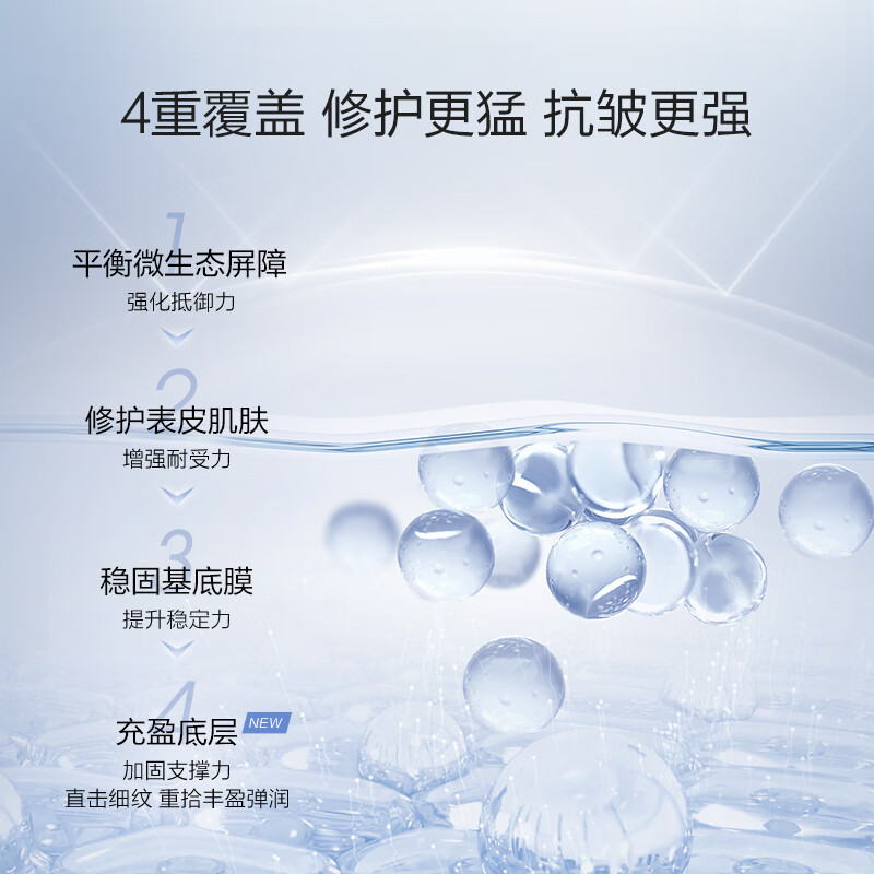 珀莱雅 肌源修护优效精华露 30ml