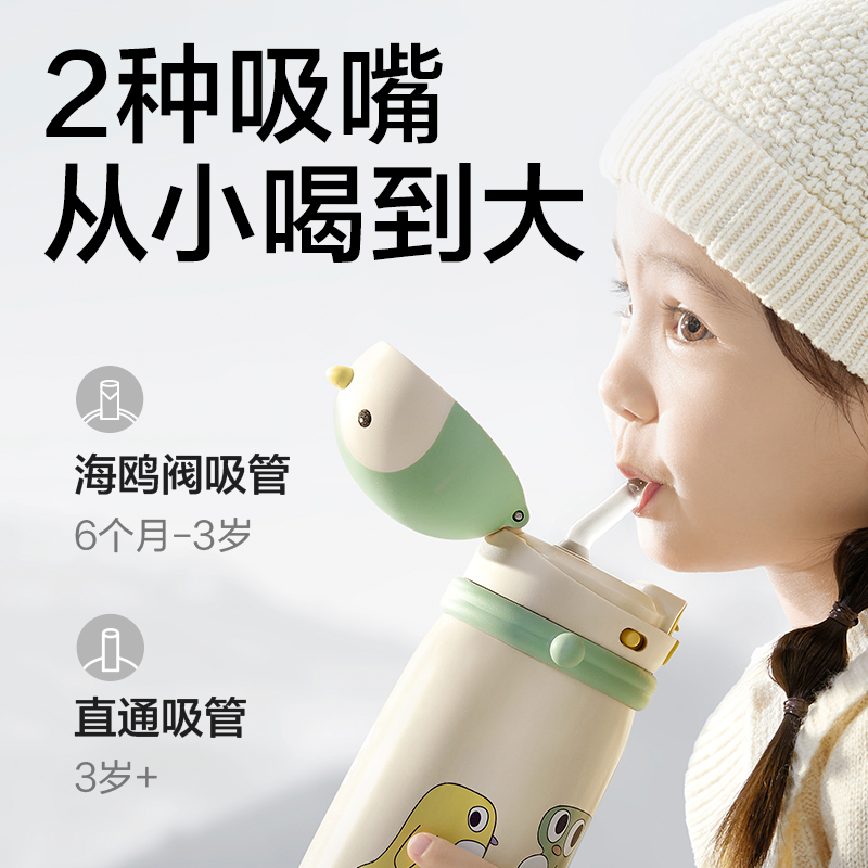 babycare 小企鹅保温杯 450ml-背带款 BC2212523 (浅嗬绿)