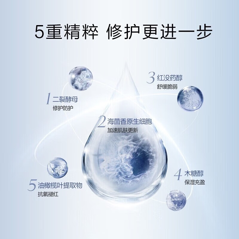 珀莱雅 肌源修护优效精华霜 50g