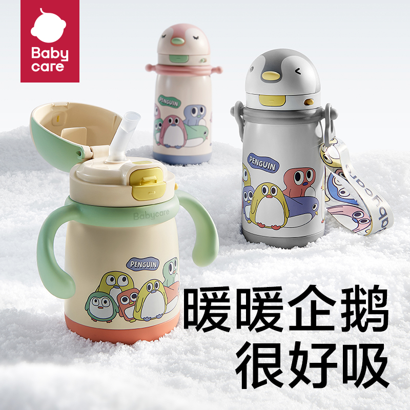 babycare 小企鹅保温杯 450ml-背带款 BC2212523 (浅嗬绿)