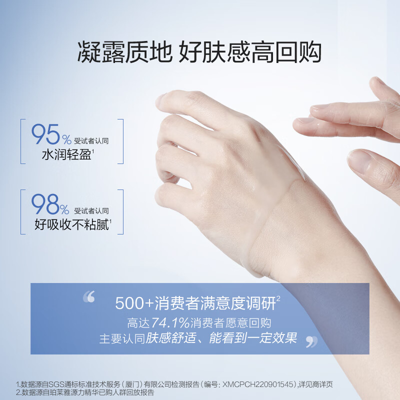 珀莱雅 肌源修护优效精华露 30ml