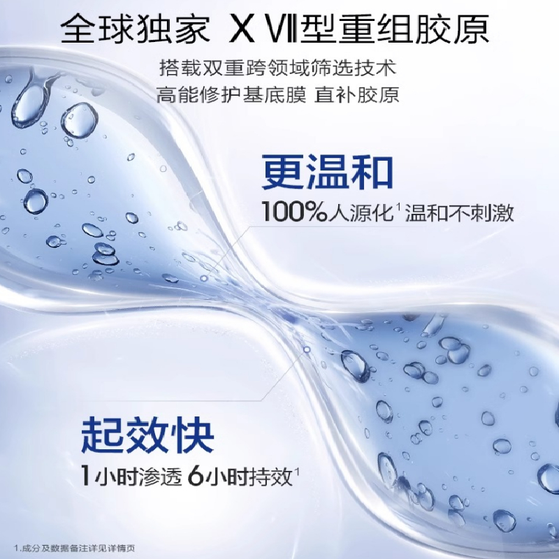珀莱雅 肌源修护优效精华霜 50g