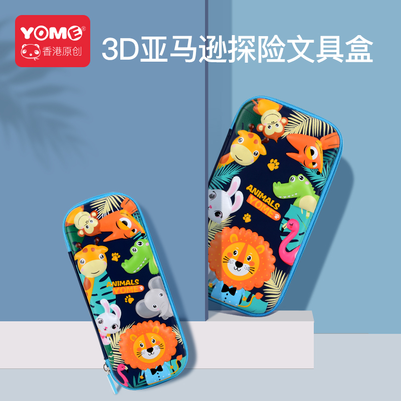 YOME 藏青动物园笔盒（标准款）YB251165A