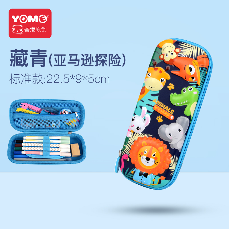 YOME 藏青动物园笔盒（标准款）YB251165A
