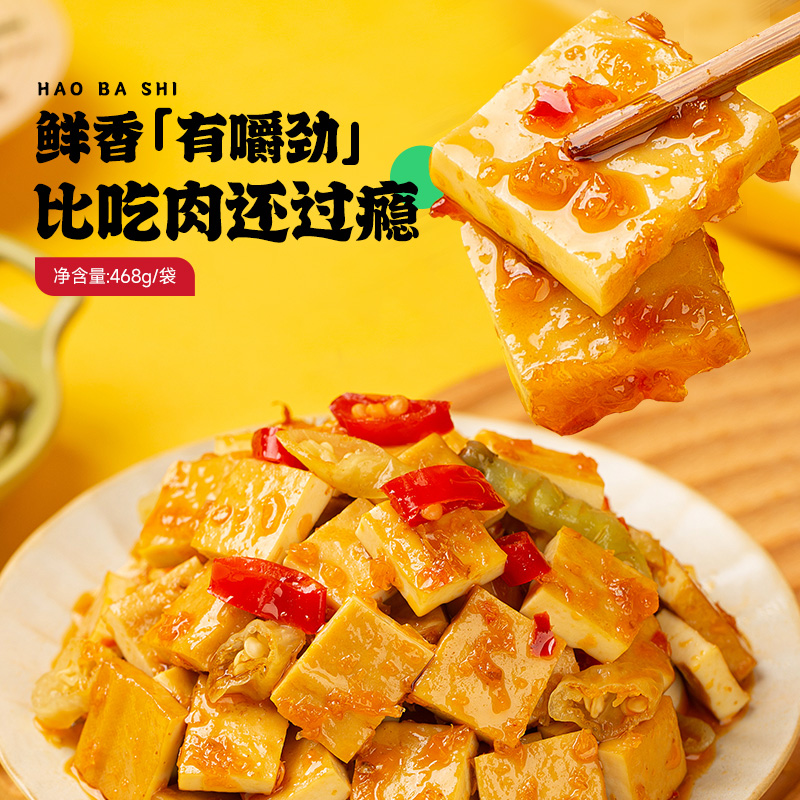 好巴食 南溪豆干468g*3（五香/麻辣/泡椒）各一袋