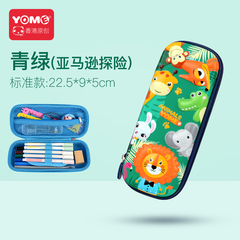 YOME 笔盒青绿动物园（标准款）YB251165B