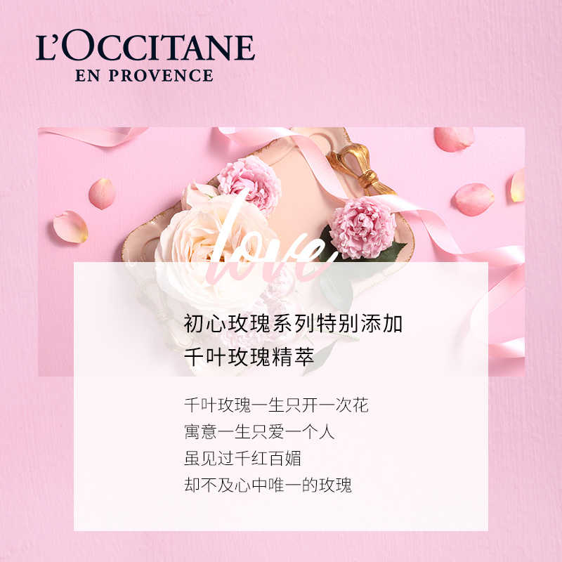 欧舒丹 玫瑰之心洗发露240ml