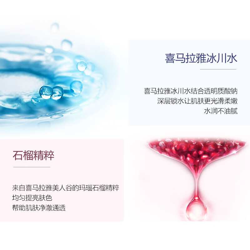 自然堂 雪润皙白多重防晒隔离霜SPF35PA+++(淡绿色)30ml