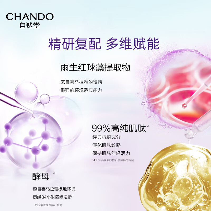 自然堂 凝时鲜颜小紫瓶肌活霜50g