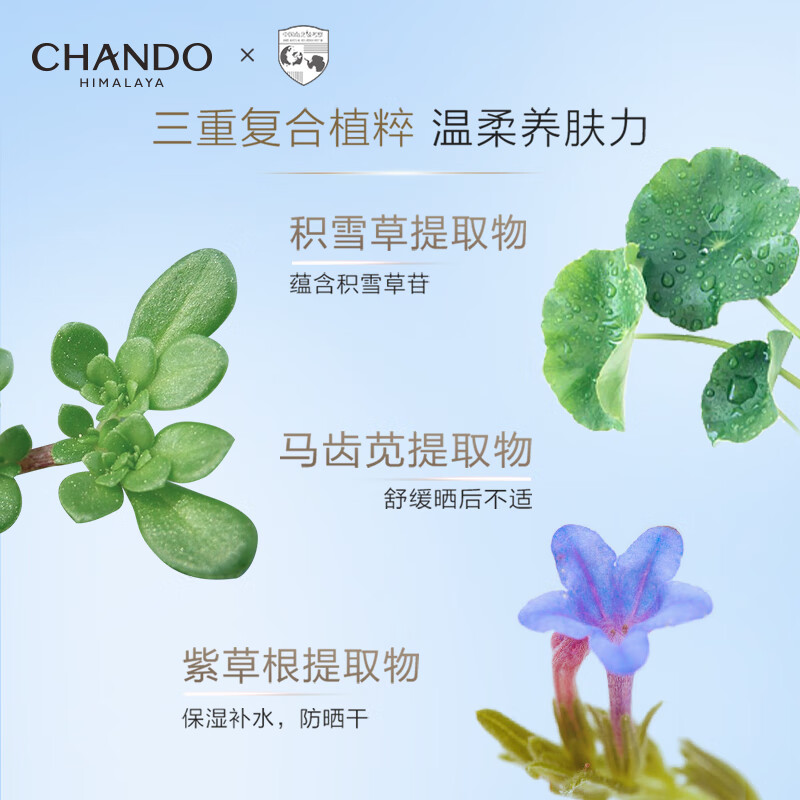 自然堂 亲肤倍呵防晒乳50ml