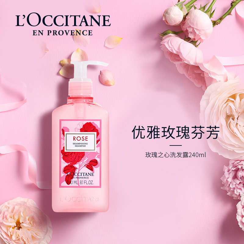 欧舒丹 玫瑰之心洗发露240ml