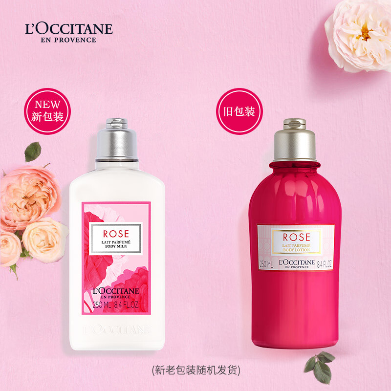 欧舒丹 玫瑰之心润肤露250ml