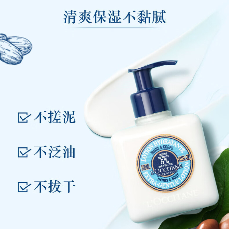 欧舒丹 乳木果手部身体温和保湿润肤露300ml