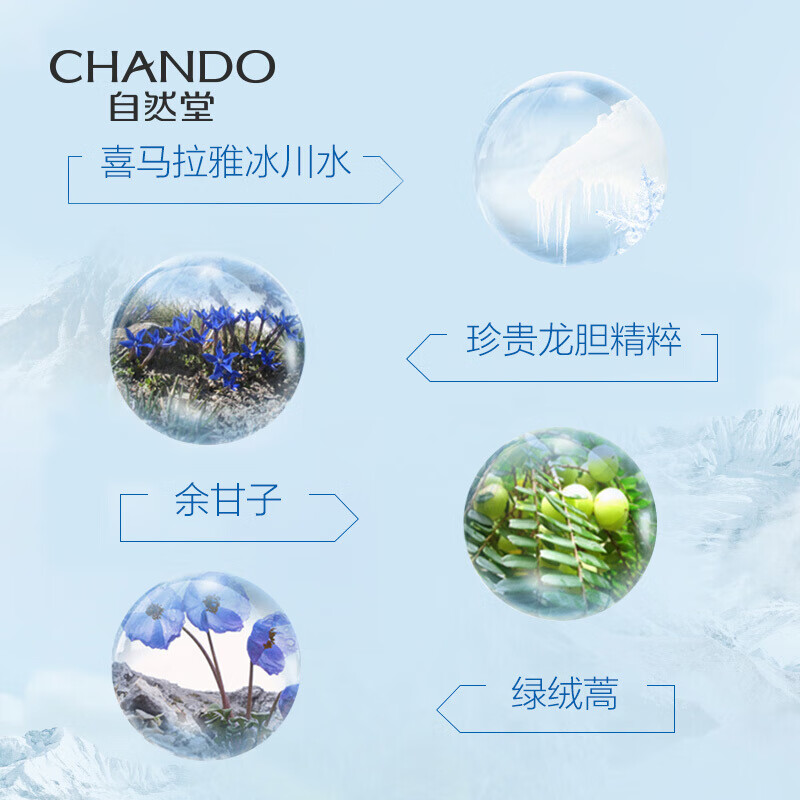 自然堂 雪域精粹纯粹滋润乳液120ml（滋润型/清润型随机发货）