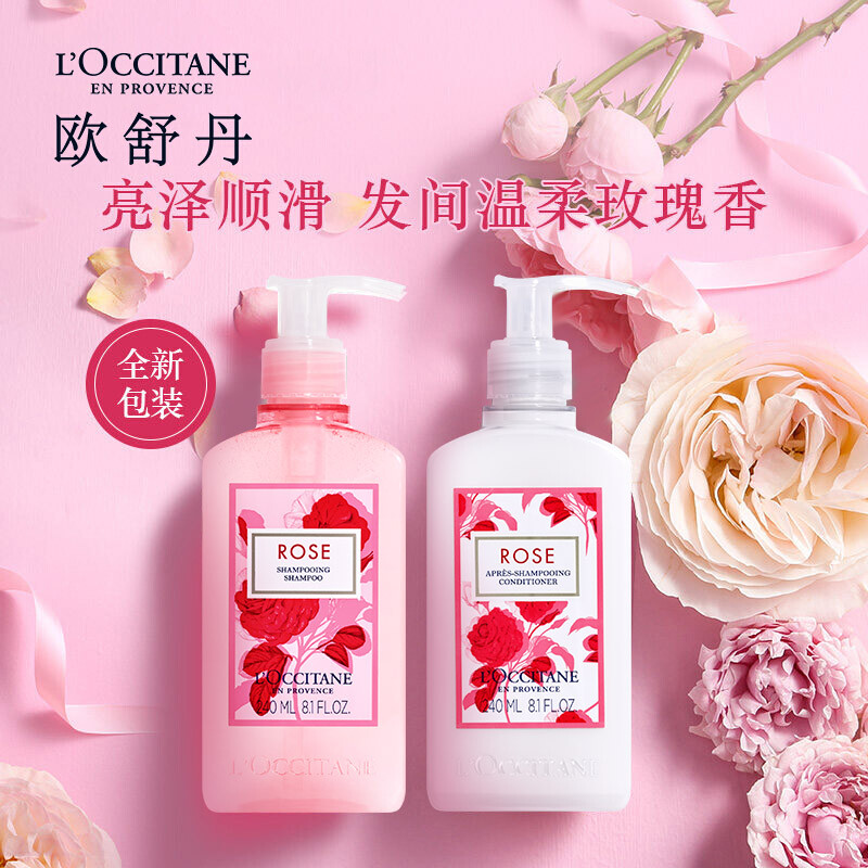 欧舒丹 玫瑰之心护发素240ml
