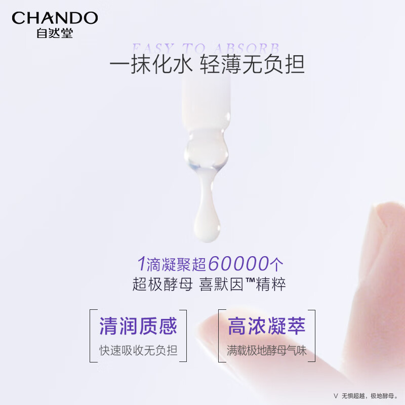 自然堂 凝时鲜颜肌活修护小紫瓶精华液35ml