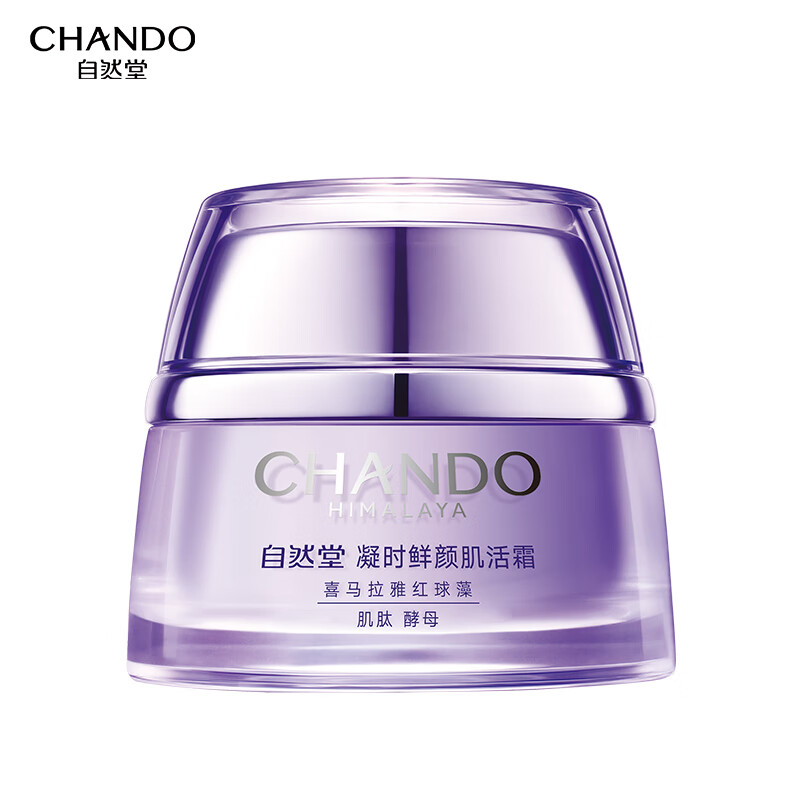 自然堂 凝时鲜颜小紫瓶肌活霜50g