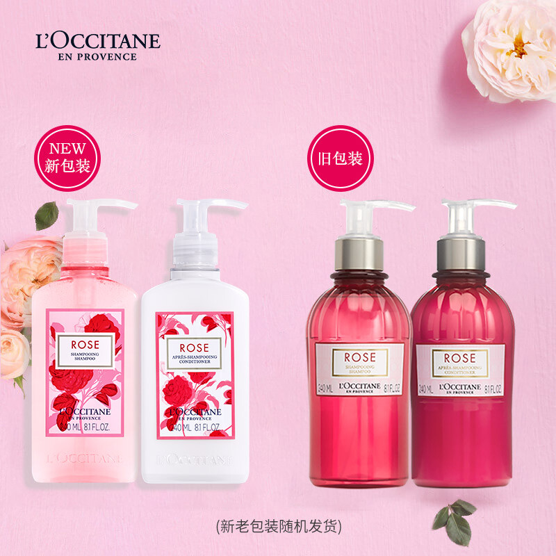欧舒丹 玫瑰之心护发素240ml