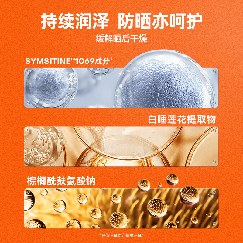 蜜丝婷 水润多效防护防晒霜（小蓝帽）SFF50+PA+++70ml