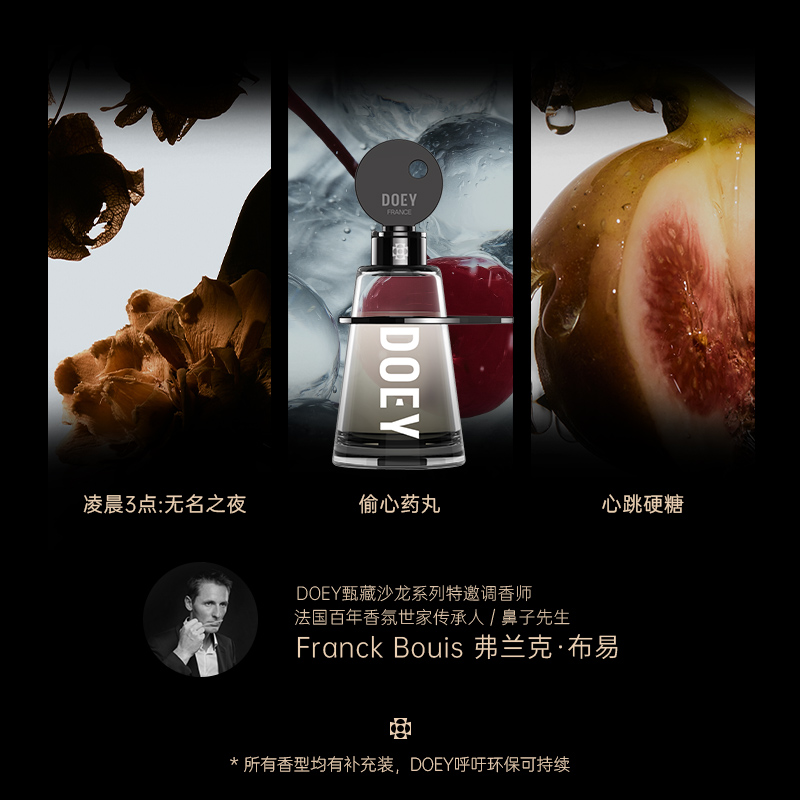 多以（DOEY） 法国高定灯塔无火香薰160ml礼盒BPM101#心跳硬糖