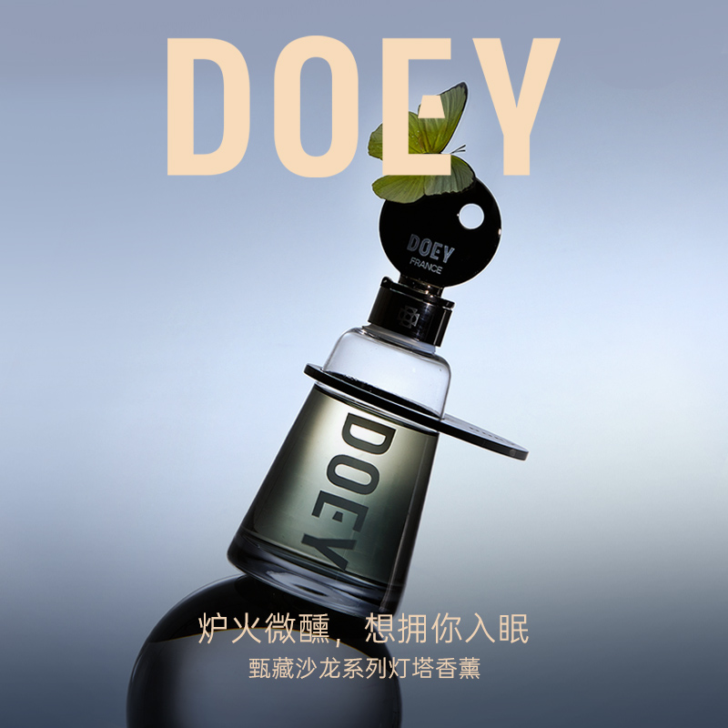 多以（DOEY） 法国高定灯塔无火香薰160ml礼盒BPM101#心跳硬糖