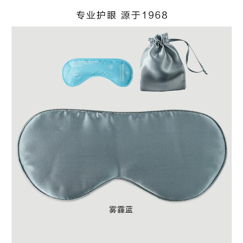 珍视明 真丝刺绣眼罩16姆米真丝眼罩雾霾蓝23*10cm ZSM3000