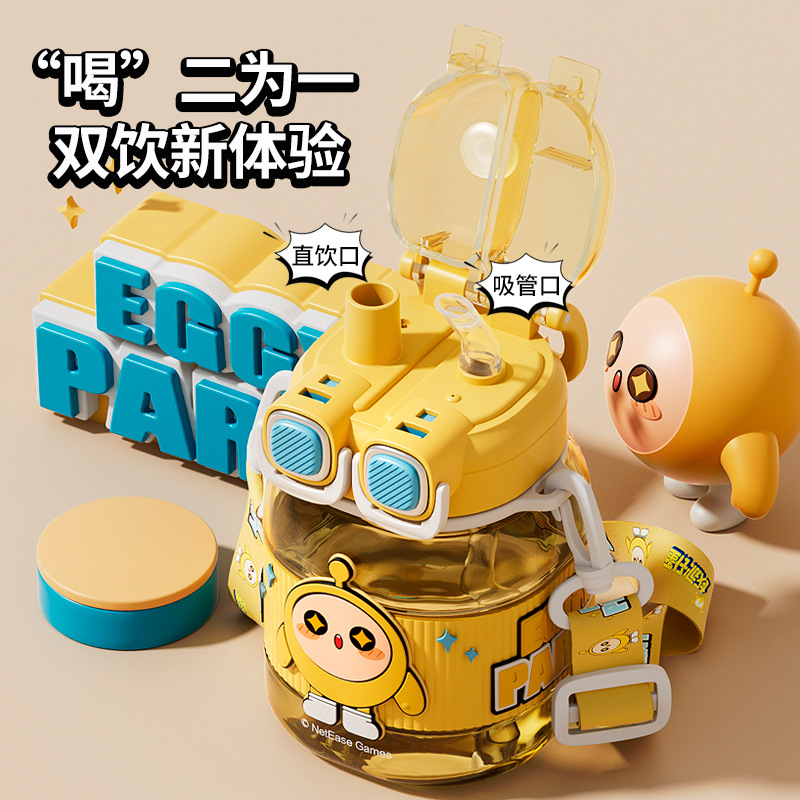 蛋仔派对夏季塑料水杯女生高颜值带吸管水壶Tritan耐高温可爱杯子 黄色760mL