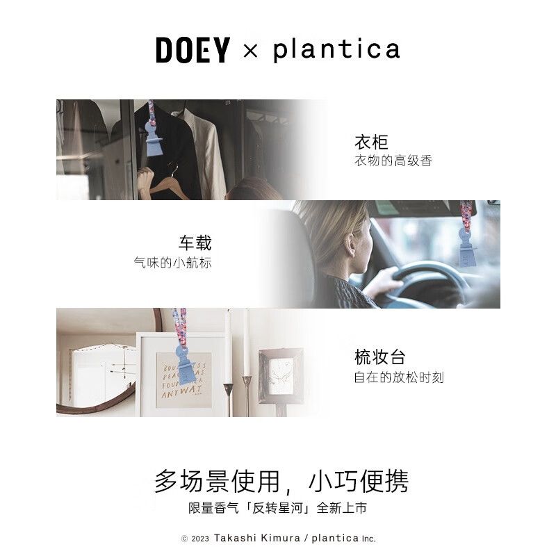 多以（DOEY） 花艺联名陶瓷灯塔香挂礼盒反转星河 Echo10ml