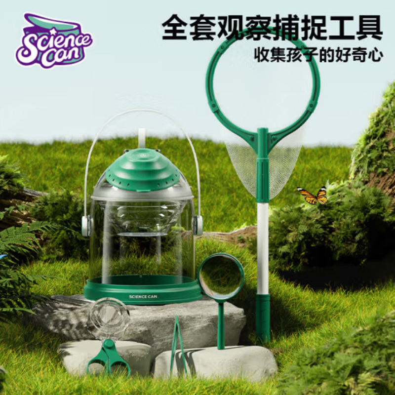 科学罐头 自然探索豪华套装 六一儿童节礼物儿童玩具8-12岁男孩女孩户外捕捉亲子互动玩具昆虫观察盒孩子生日节日礼物礼盒