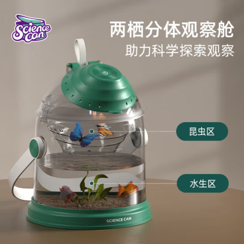 科学罐头 自然探索豪华套装 六一儿童节礼物儿童玩具8-12岁男孩女孩户外捕捉亲子互动玩具昆虫观察盒孩子生日节日礼物礼盒